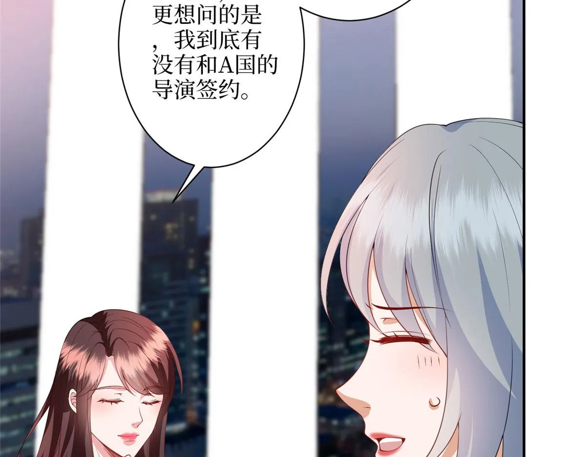 第290话 宣布息影 第51页