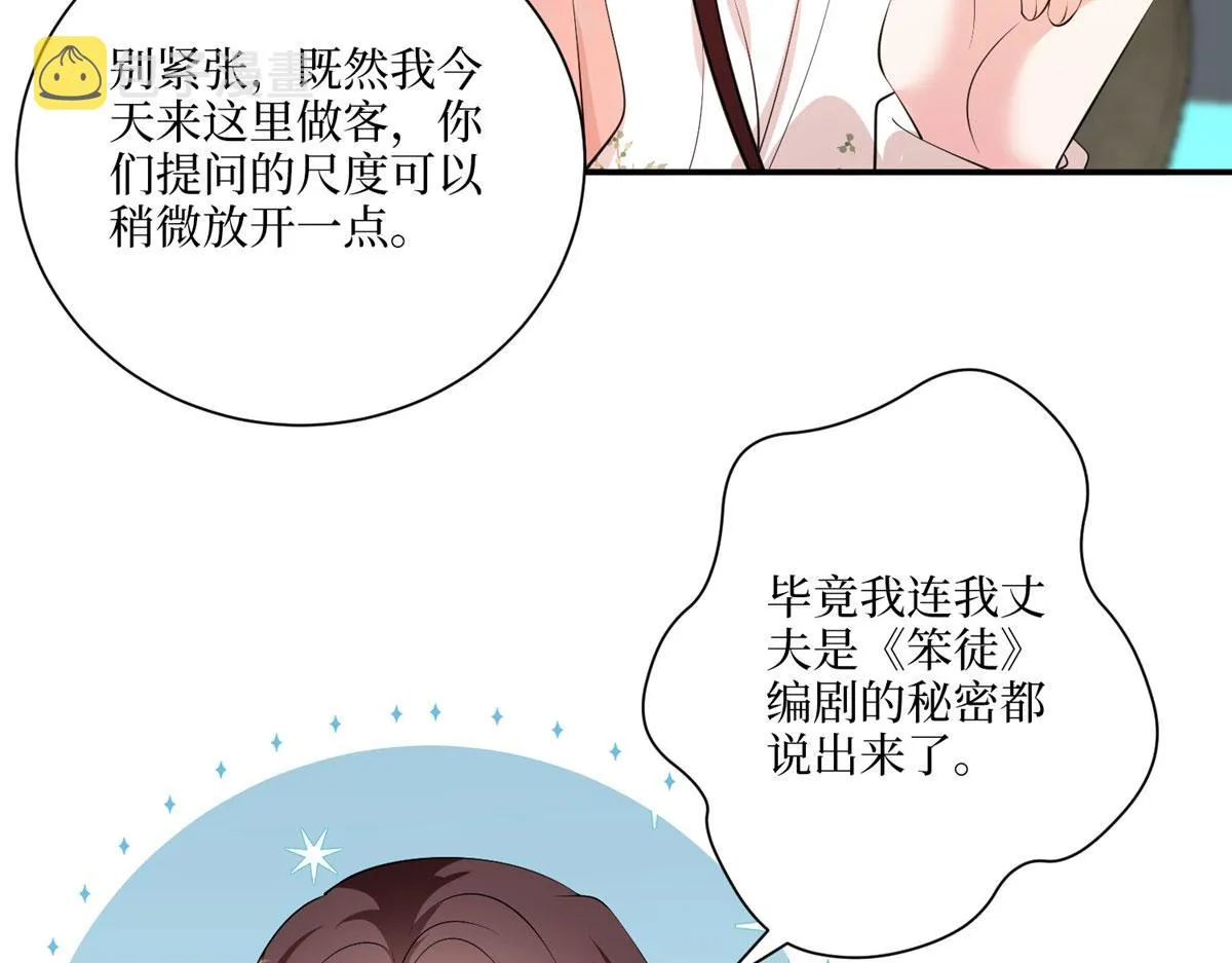 第290话 宣布息影 第55页