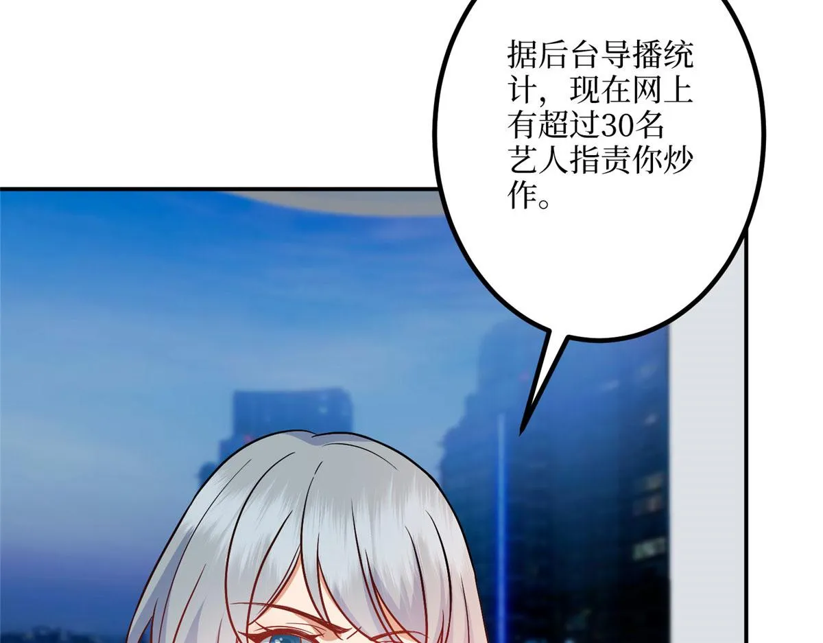 第290话 宣布息影 第59页