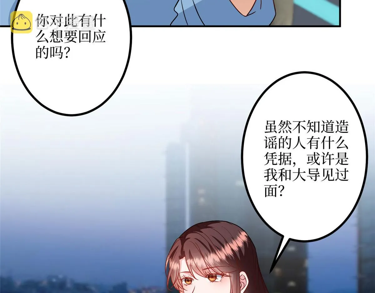 第290话 宣布息影 第61页