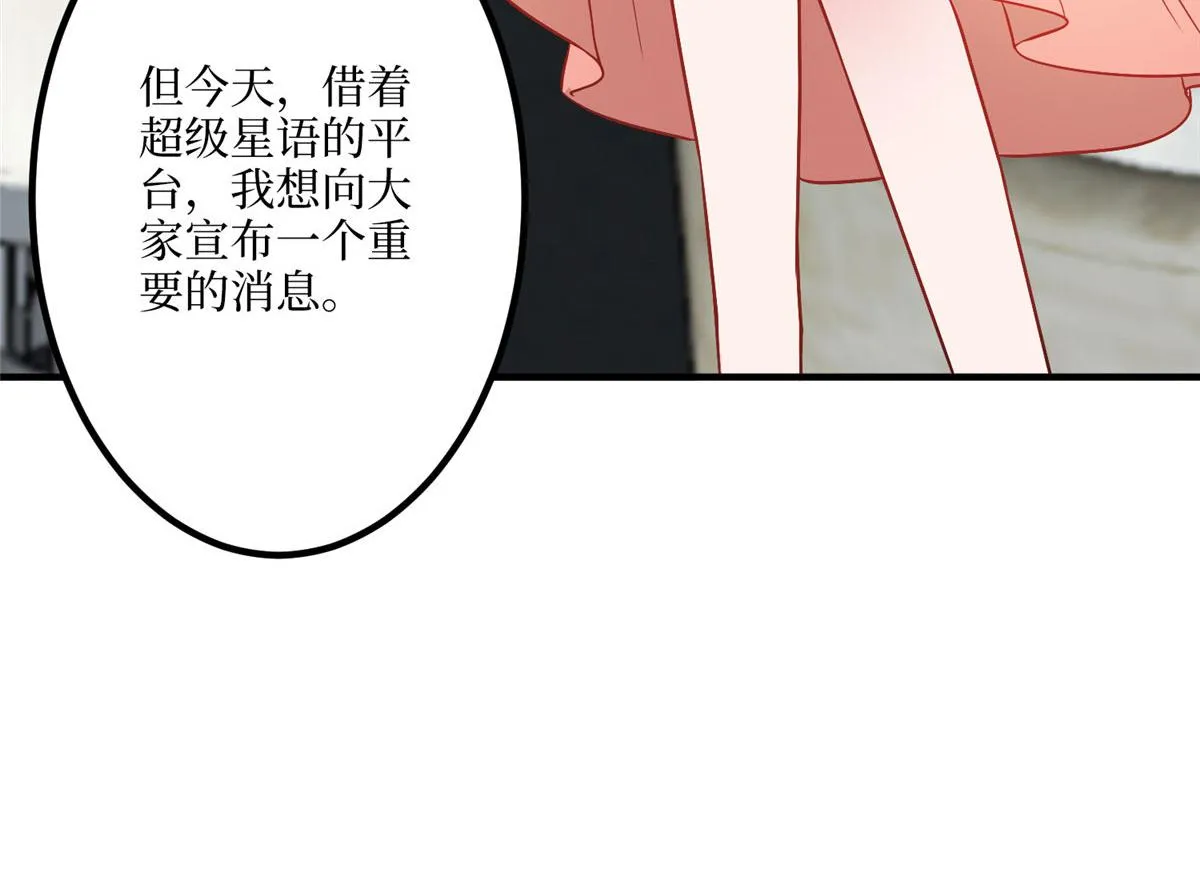 第290话 宣布息影 第64页