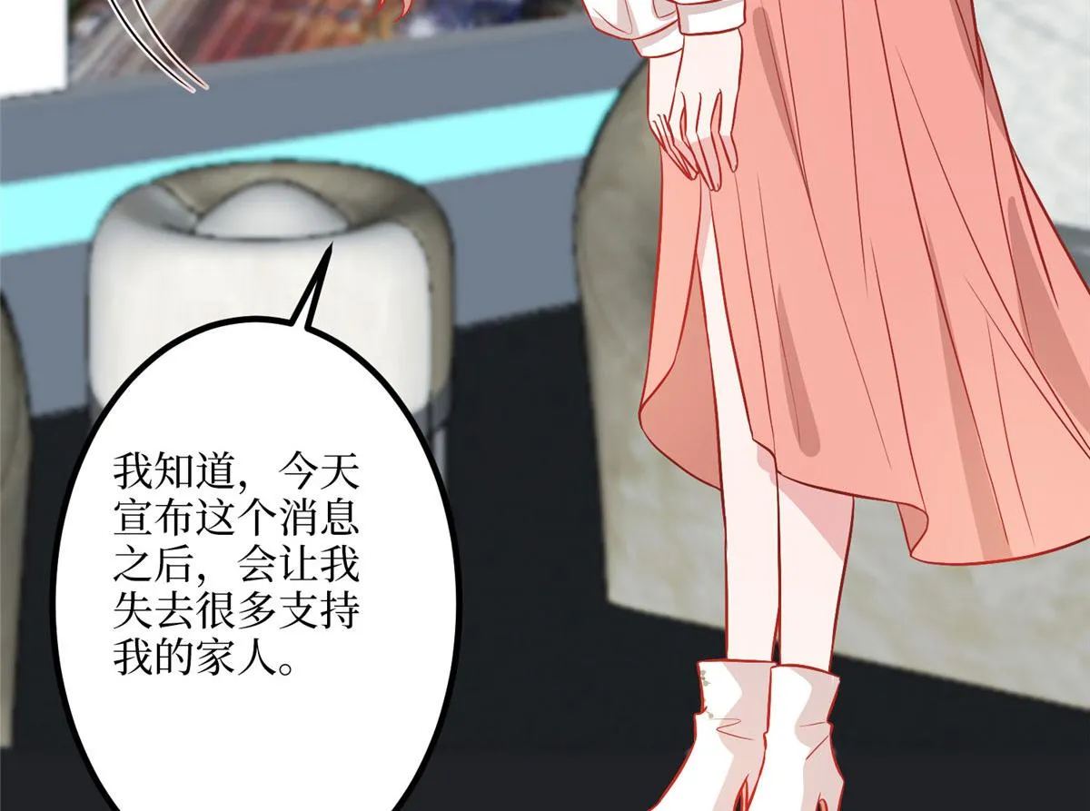 第290话 宣布息影 第68页