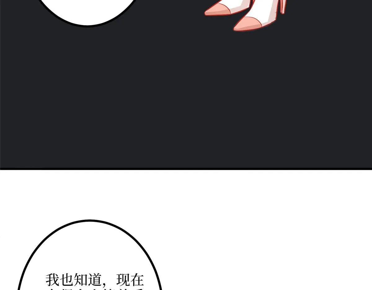 第290话 宣布息影 第69页