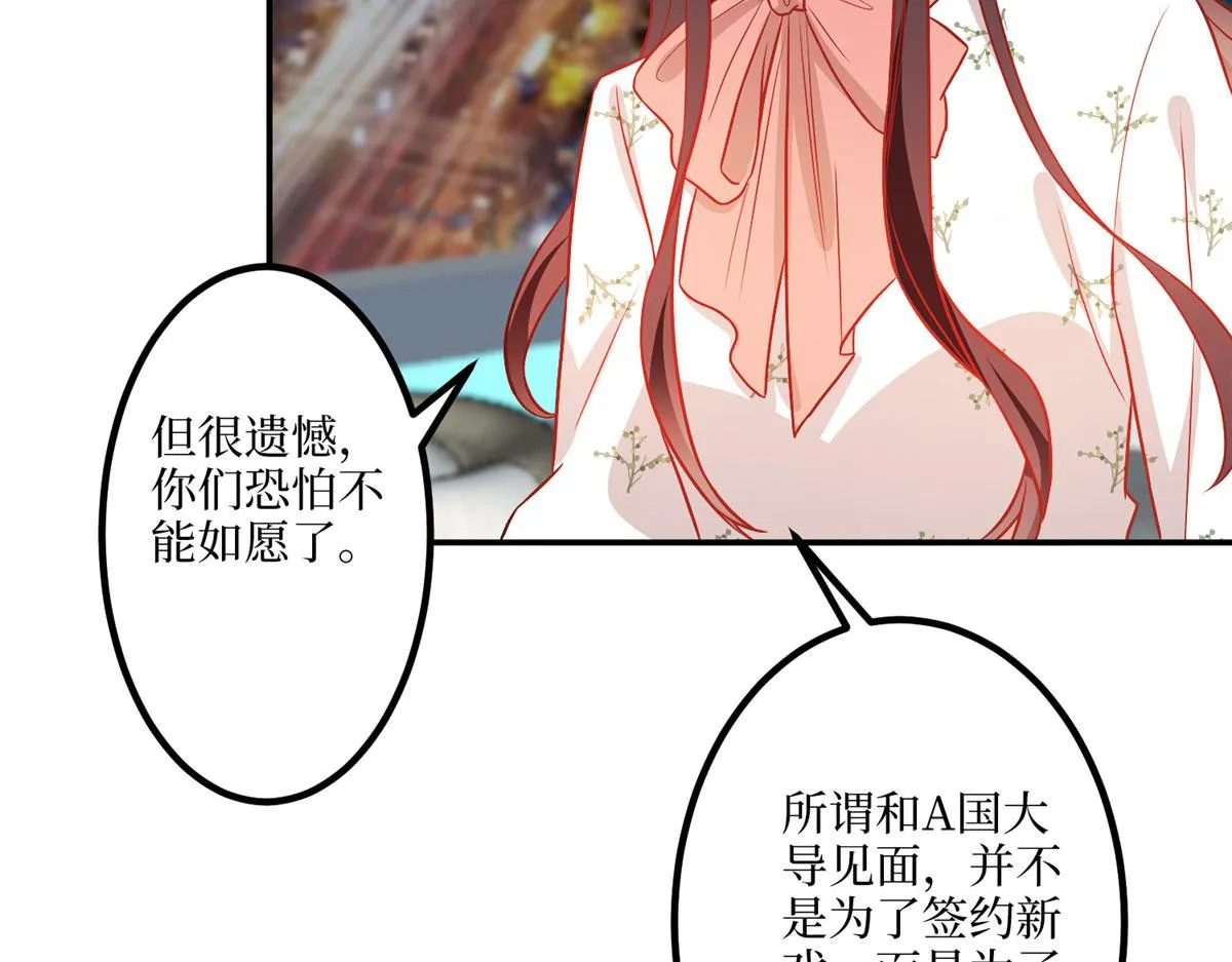 第290话 宣布息影 第71页