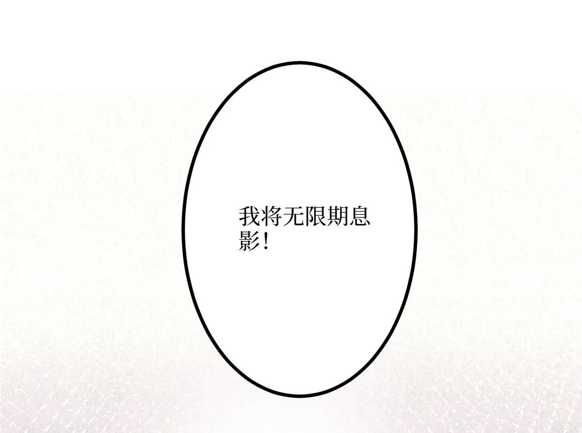 第290话 宣布息影 第74页