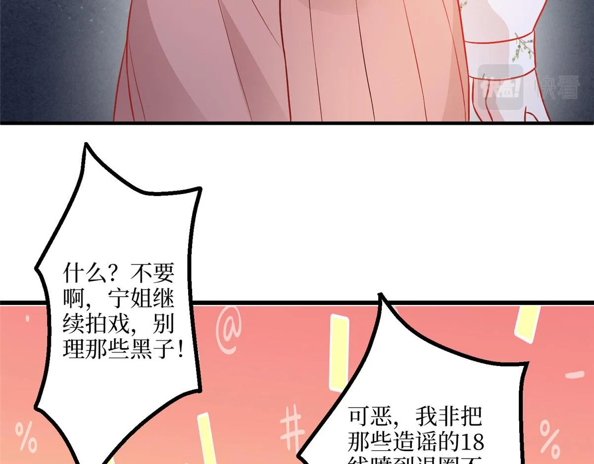第290话 宣布息影 第77页