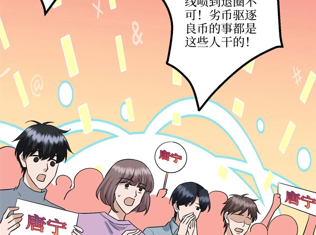 第290话 宣布息影 第78页