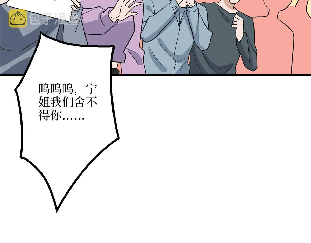 第290话 宣布息影 第79页