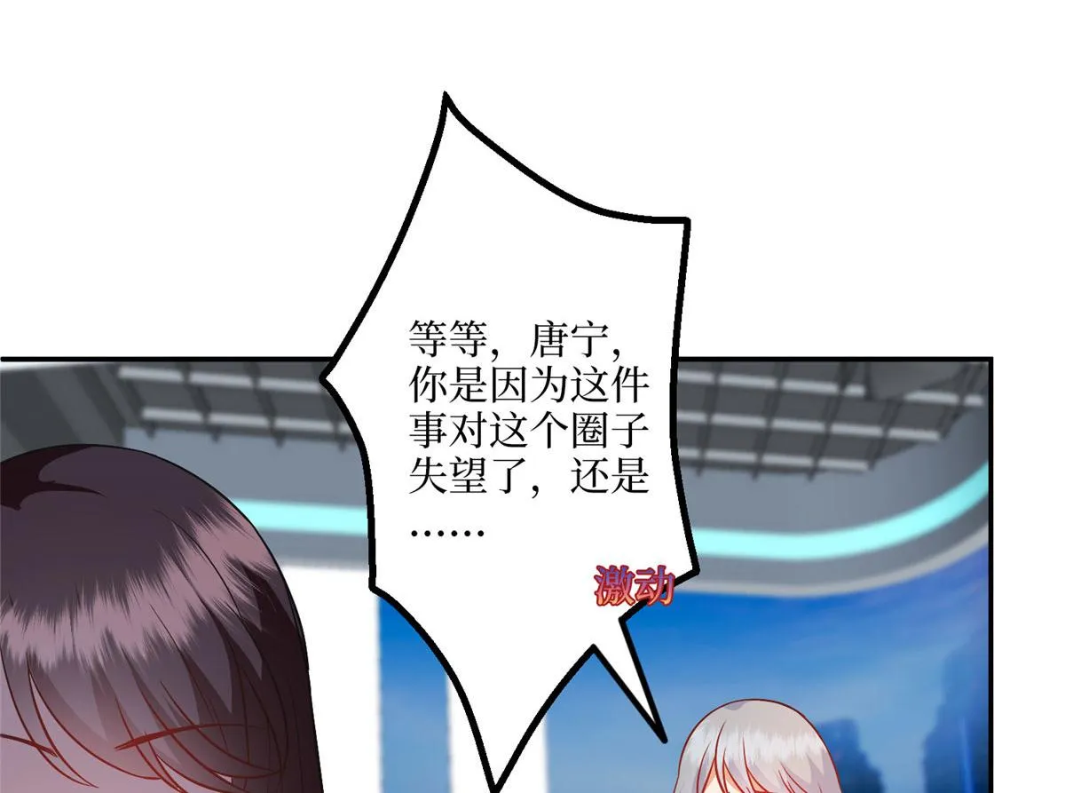 第290话 宣布息影 第80页