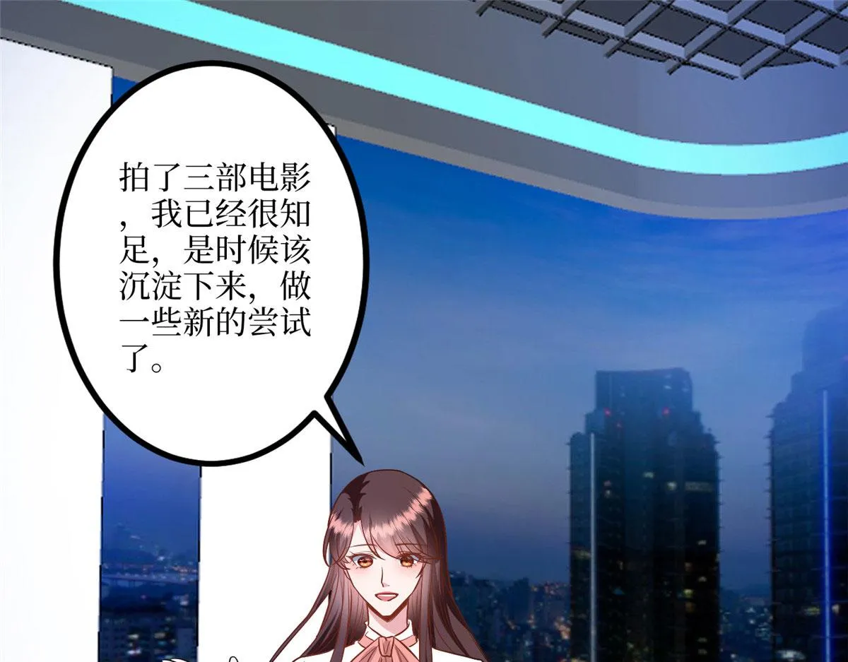 第290话 宣布息影 第83页
