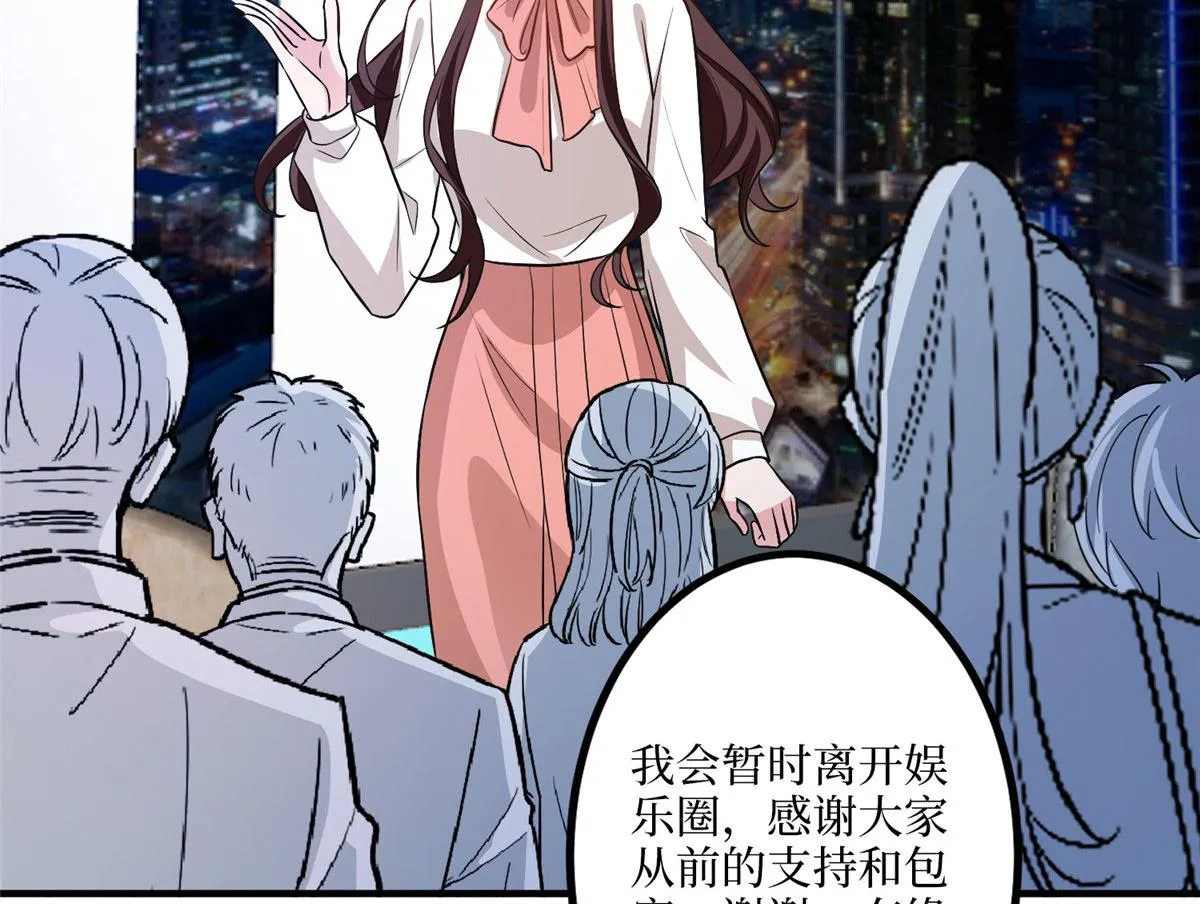 第290话 宣布息影 第84页