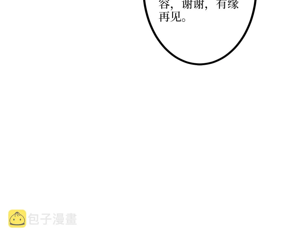 第290话 宣布息影 第85页