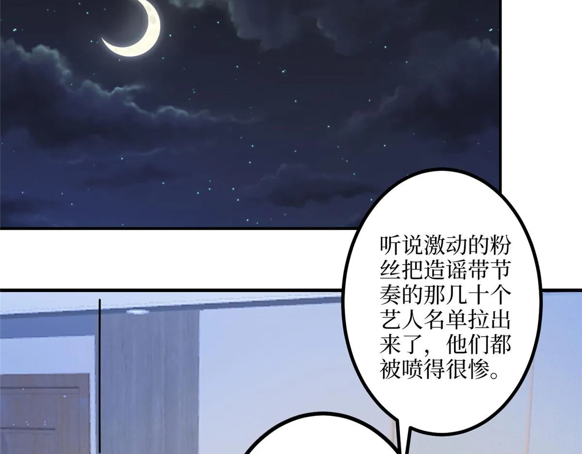 第290话 宣布息影 第87页