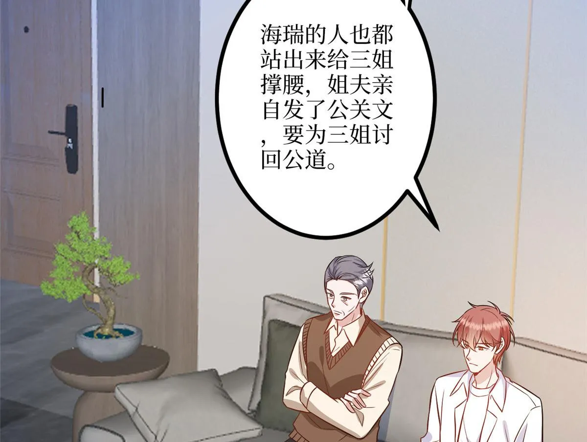 第290话 宣布息影 第88页
