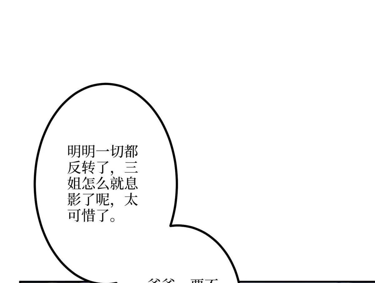 第290话 宣布息影 第90页