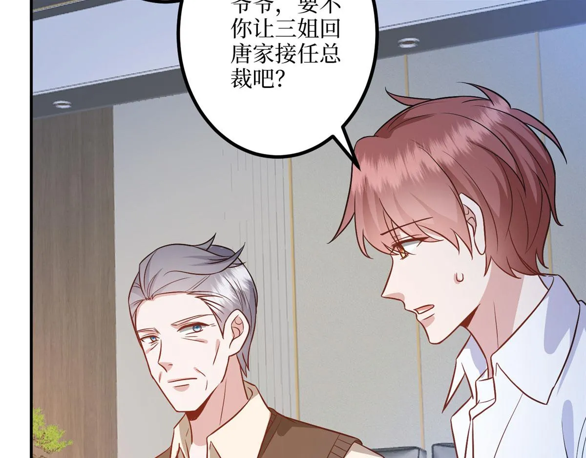 第290话 宣布息影 第91页