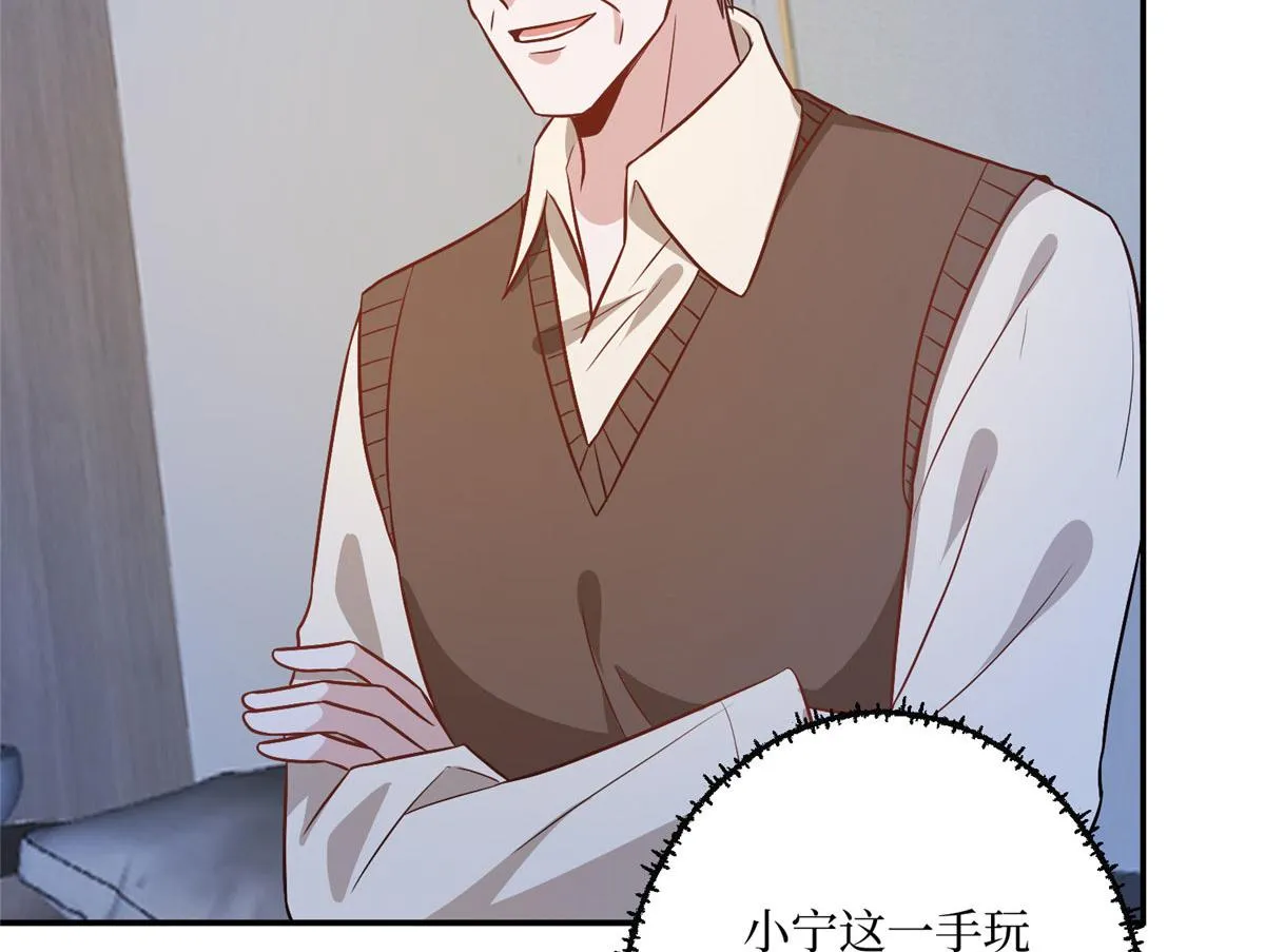 第290话 宣布息影 第94页