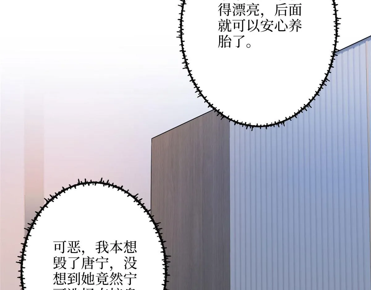 第290话 宣布息影 第95页
