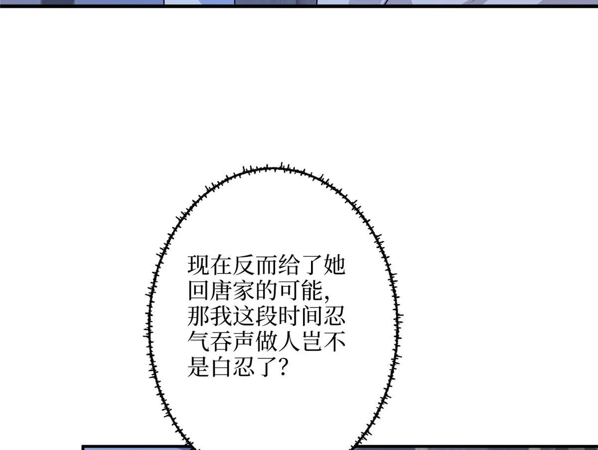 第290话 宣布息影 第98页