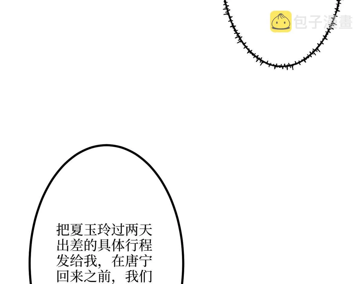 第290话 宣布息影 第101页