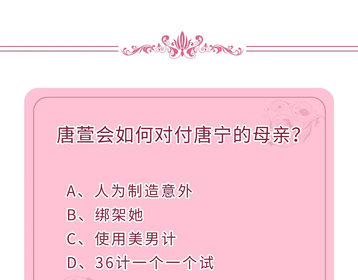 第290话 宣布息影 第105页