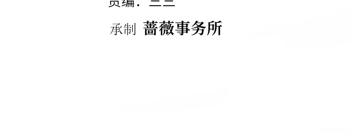 第291话 起疑 第4页
