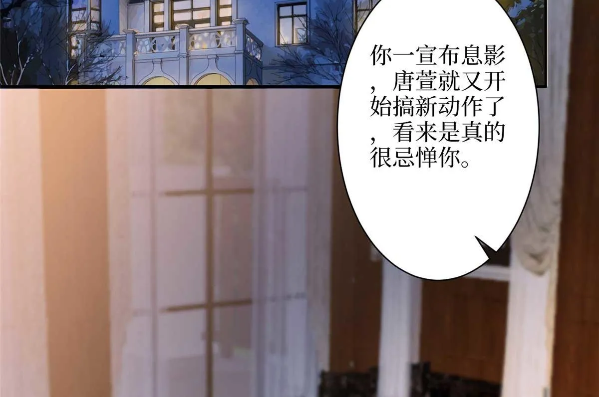 第291话 起疑 第6页