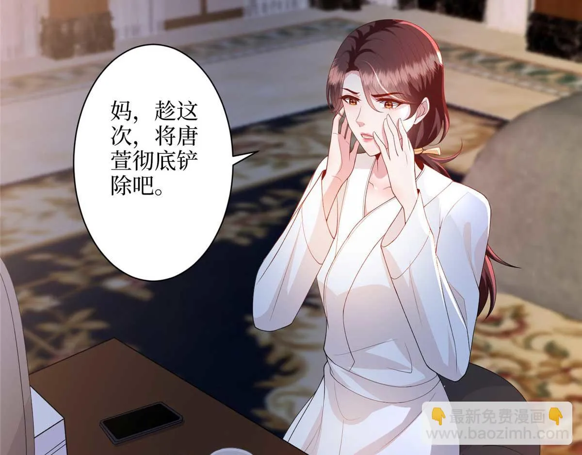 第291话 起疑 第7页