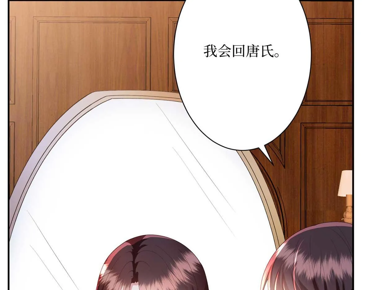 第291话 起疑 第9页