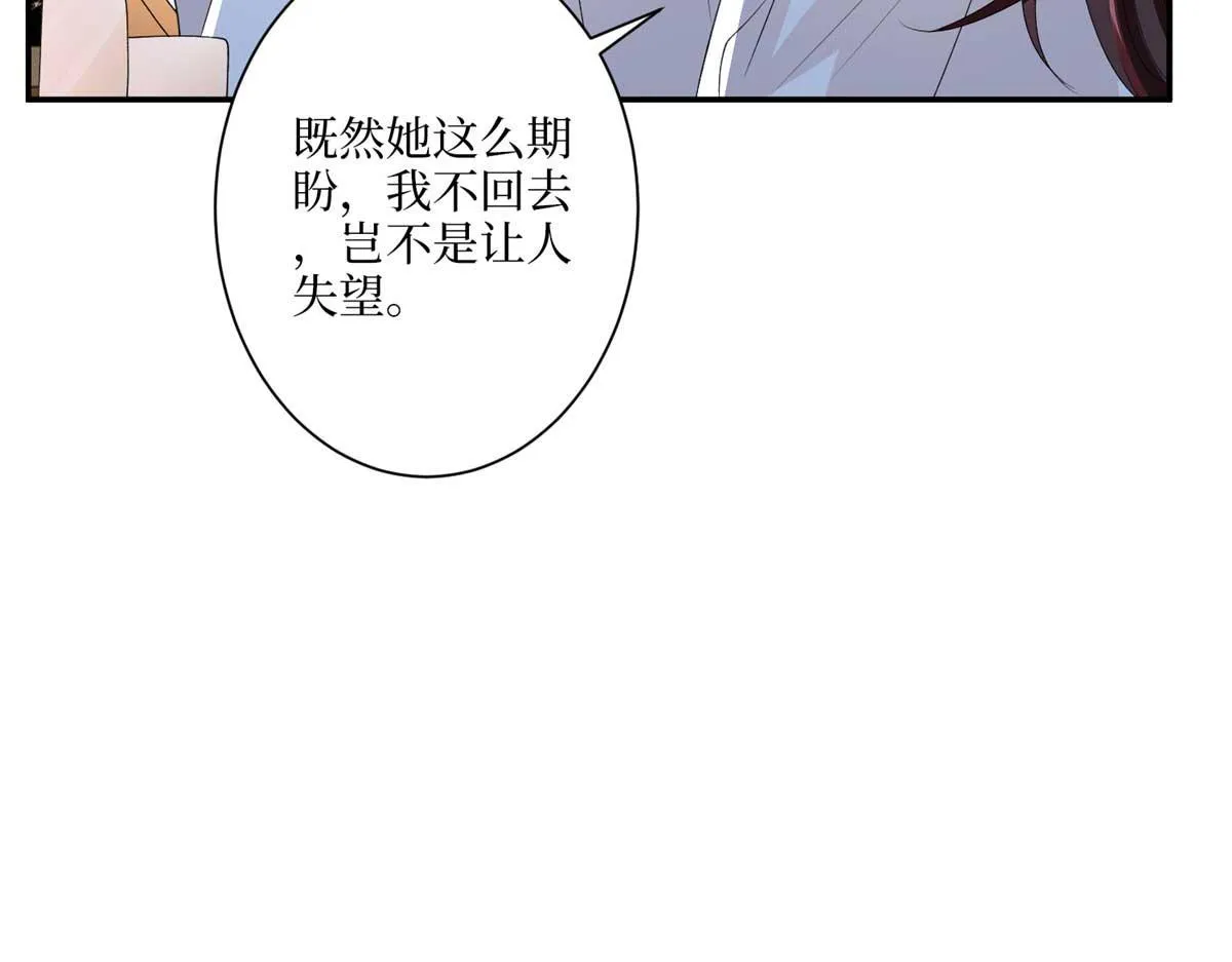 第291话 起疑 第11页