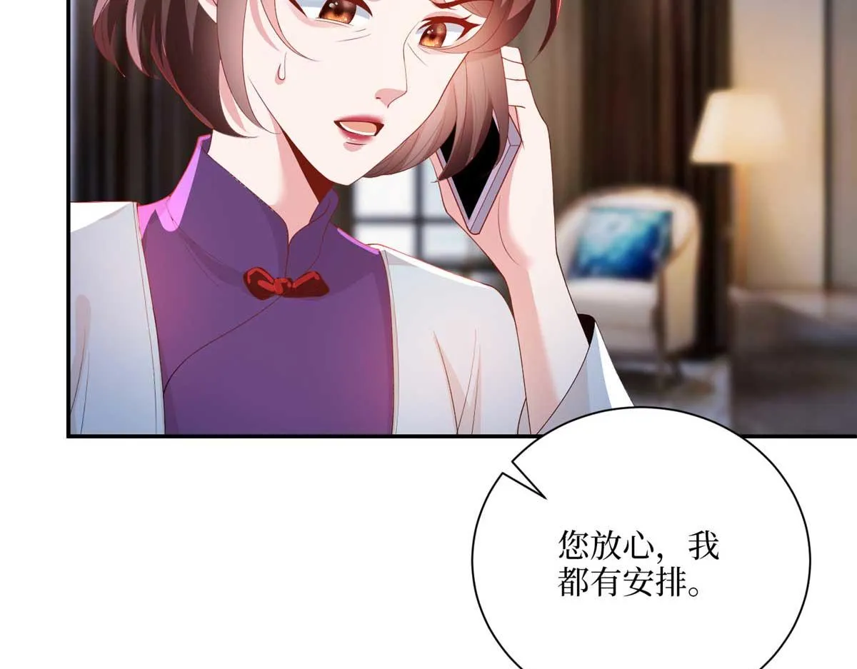 第291话 起疑 第13页