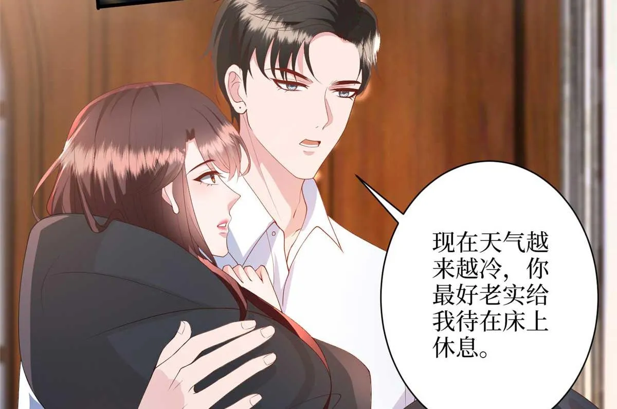 第291话 起疑 第16页