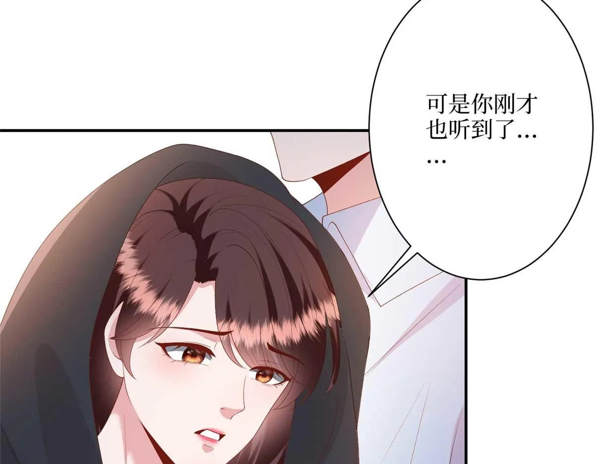 第291话 起疑 第19页