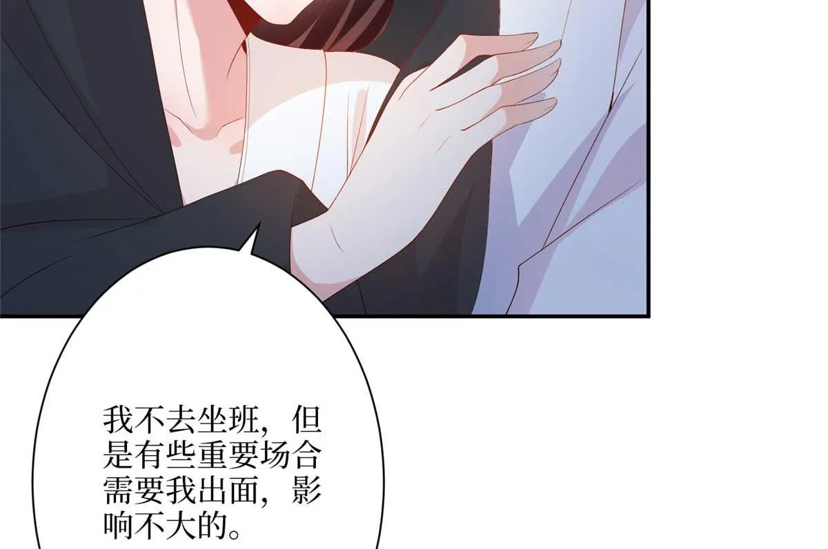 第291话 起疑 第20页