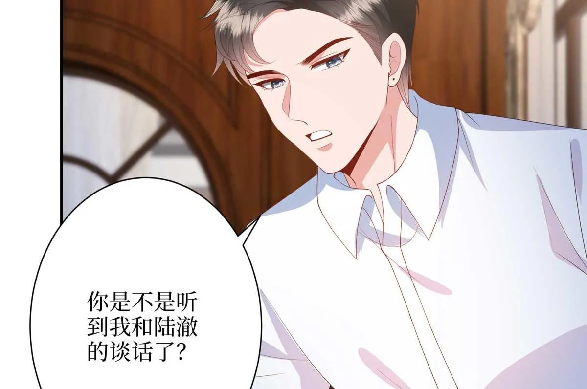 第291话 起疑 第24页