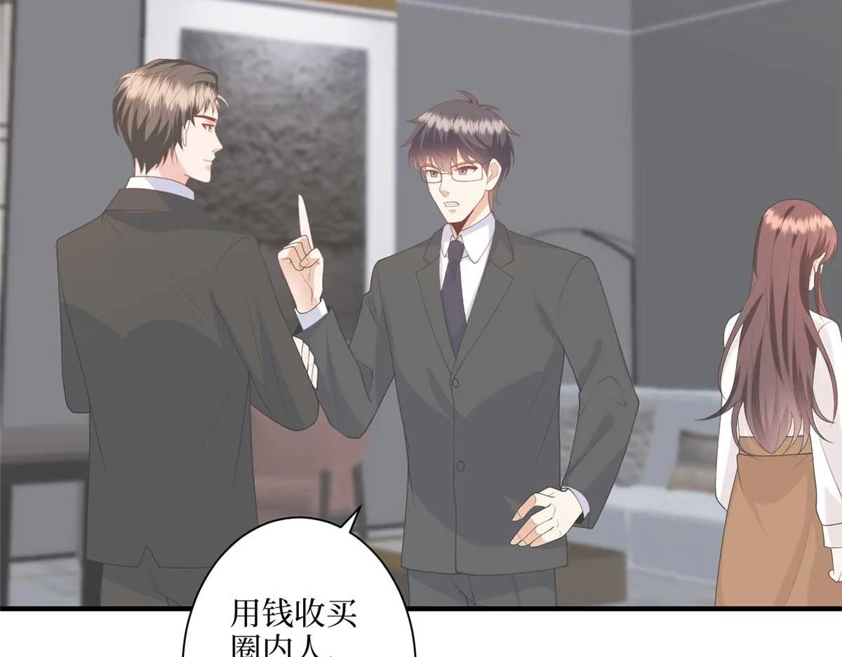第291话 起疑 第27页