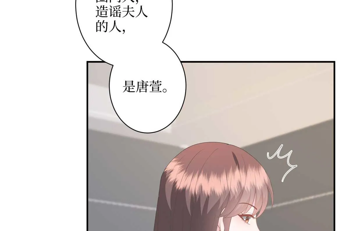 第291话 起疑 第28页