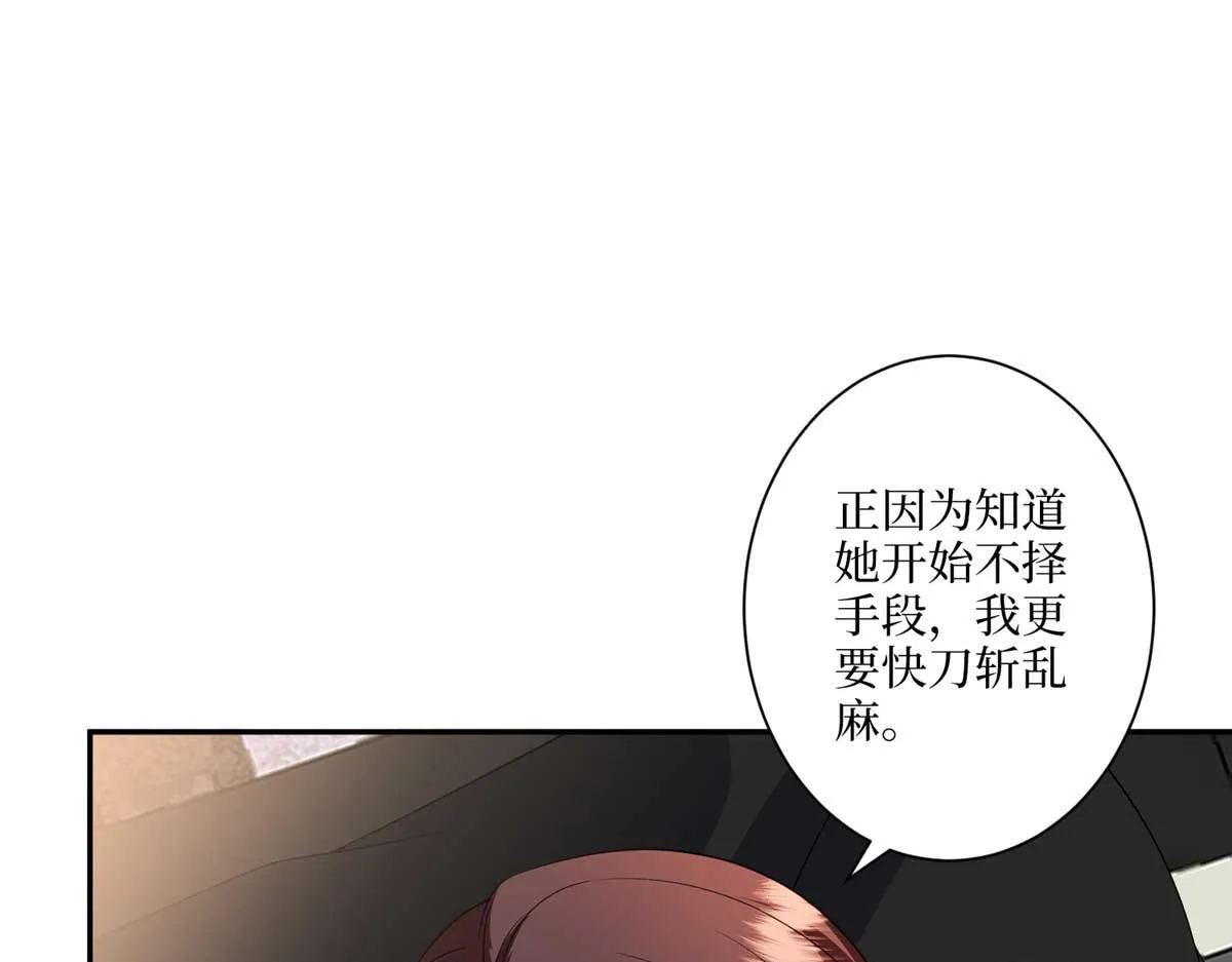 第291话 起疑 第31页