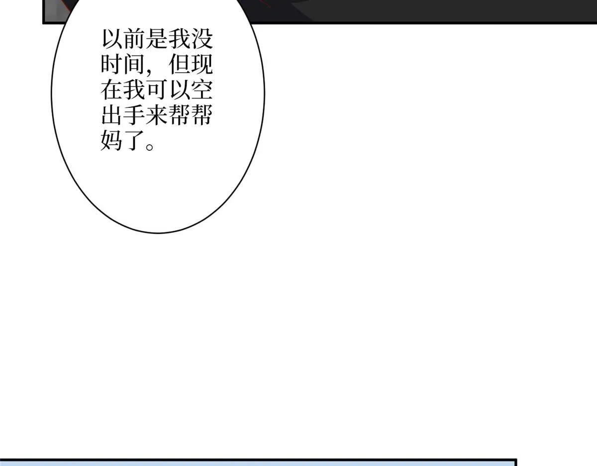 第291话 起疑 第33页