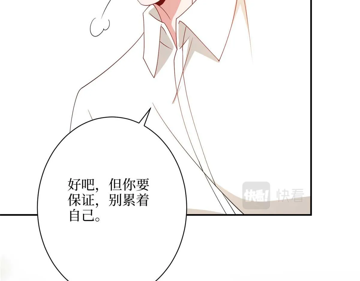 第291话 起疑 第35页