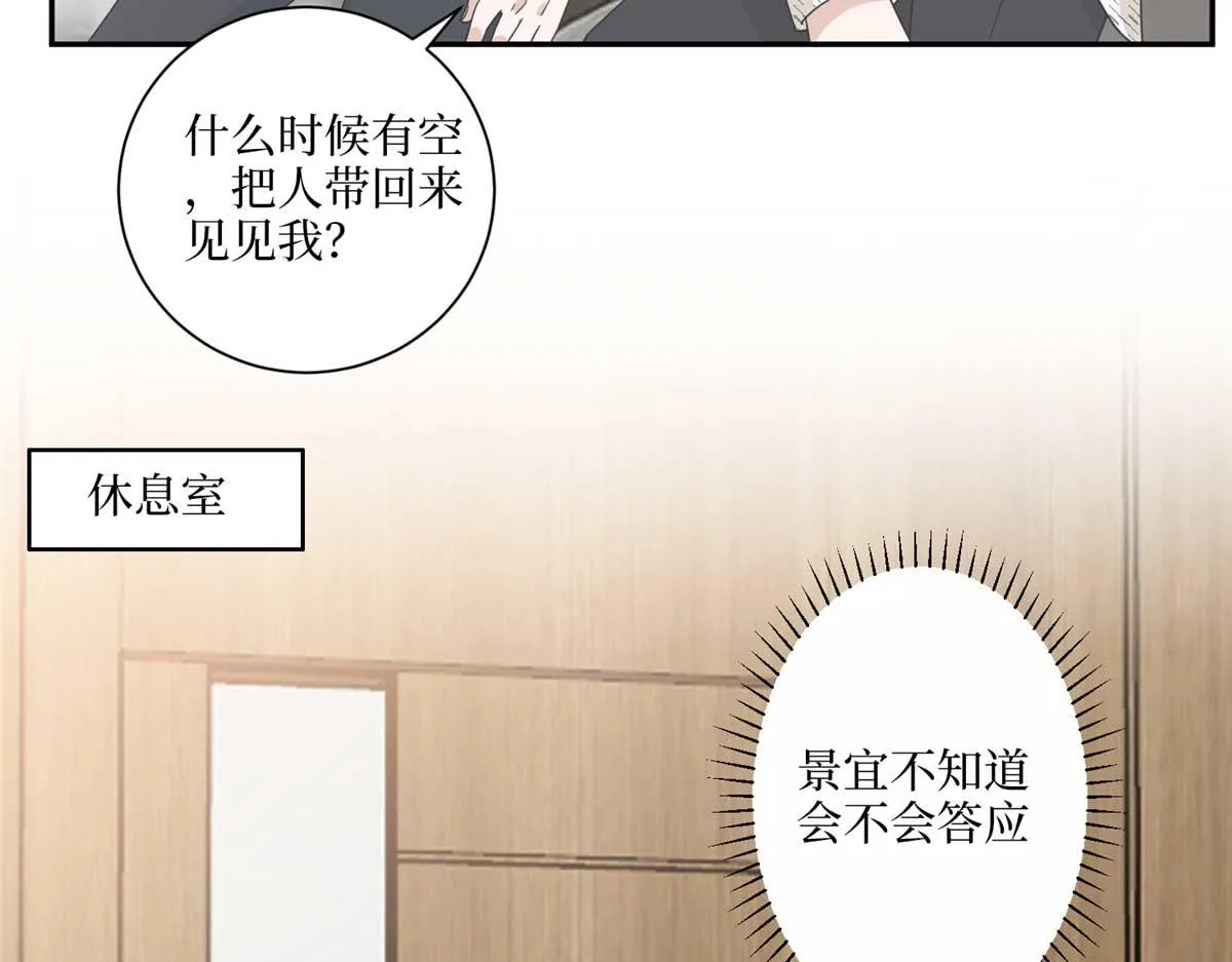 第291话 起疑 第45页