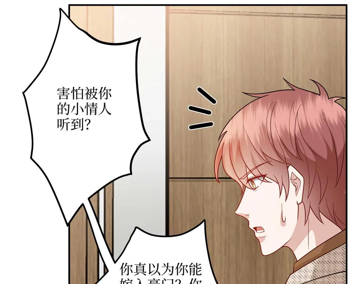第291话 起疑 第49页