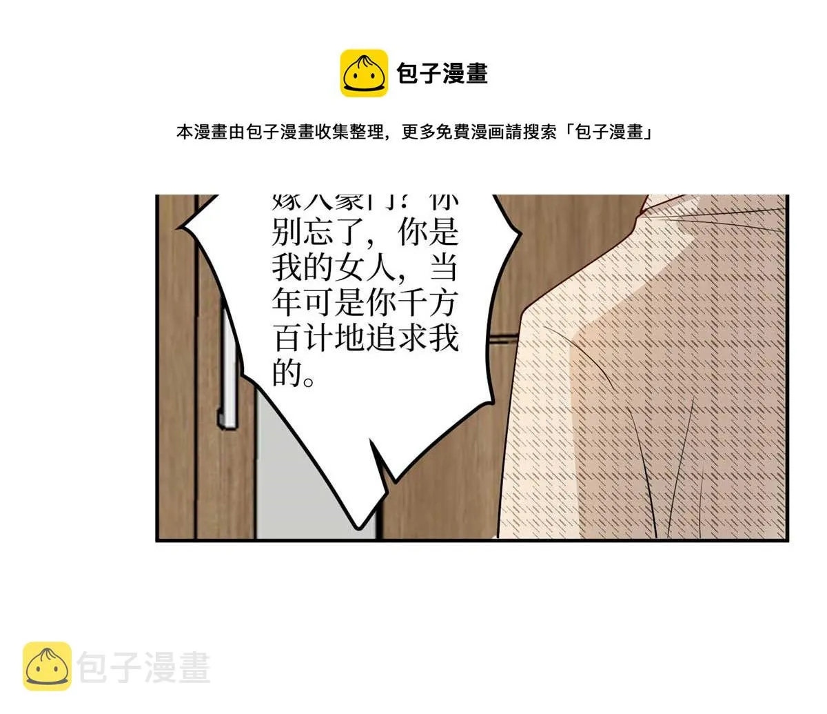 第291话 起疑 第50页