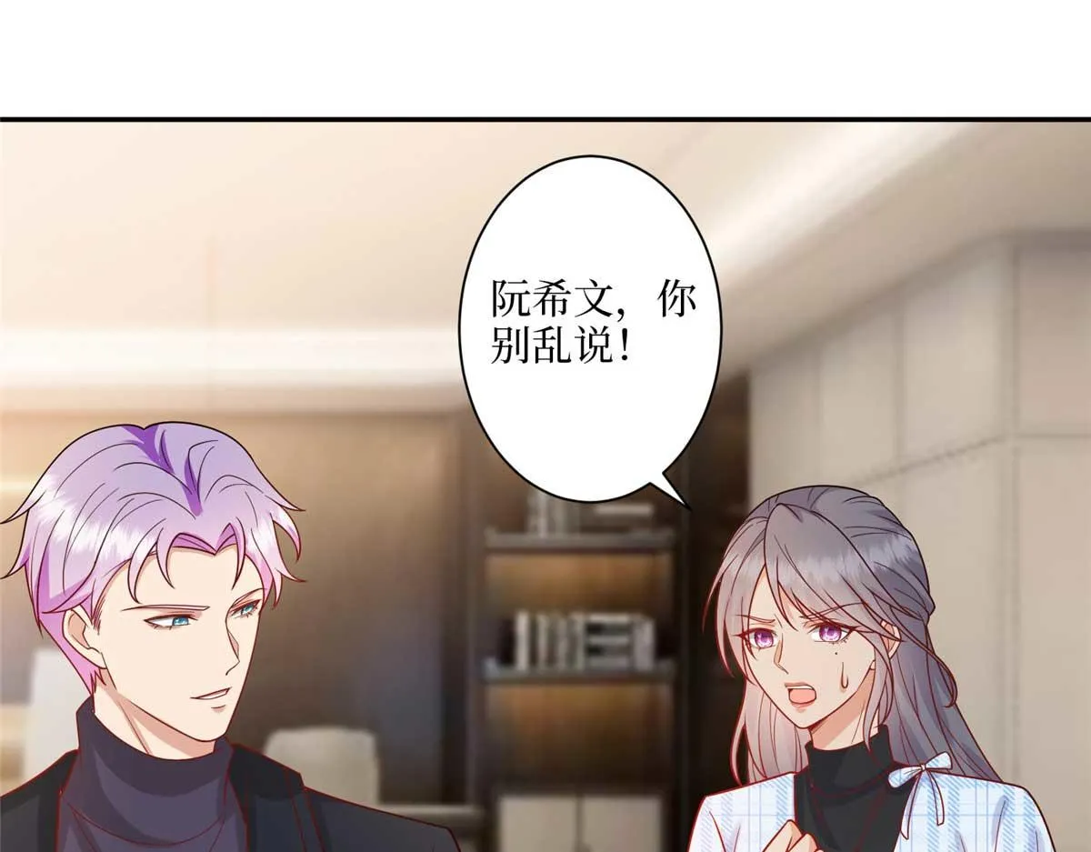 第291话 起疑 第51页