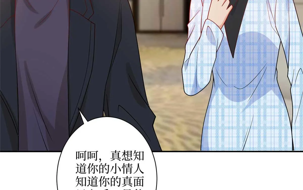 第291话 起疑 第52页