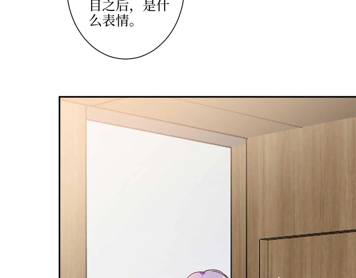 第291话 起疑 第53页