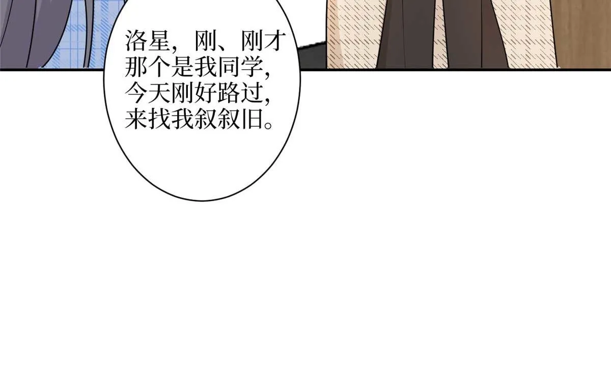 第291话 起疑 第58页