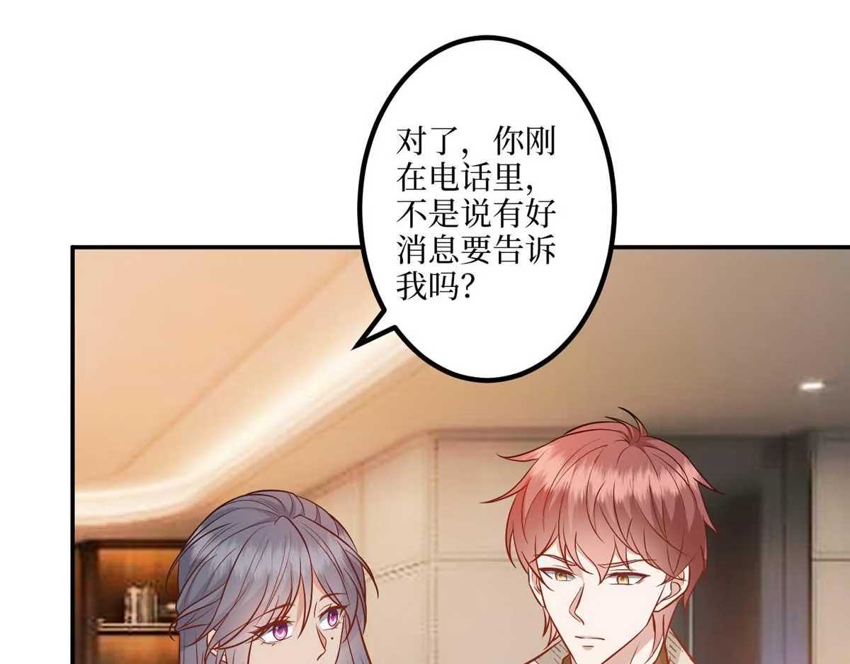 第291话 起疑 第59页