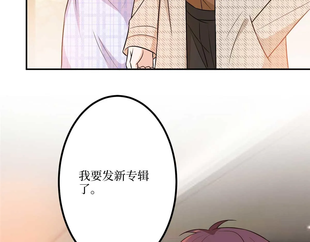 第291话 起疑 第61页