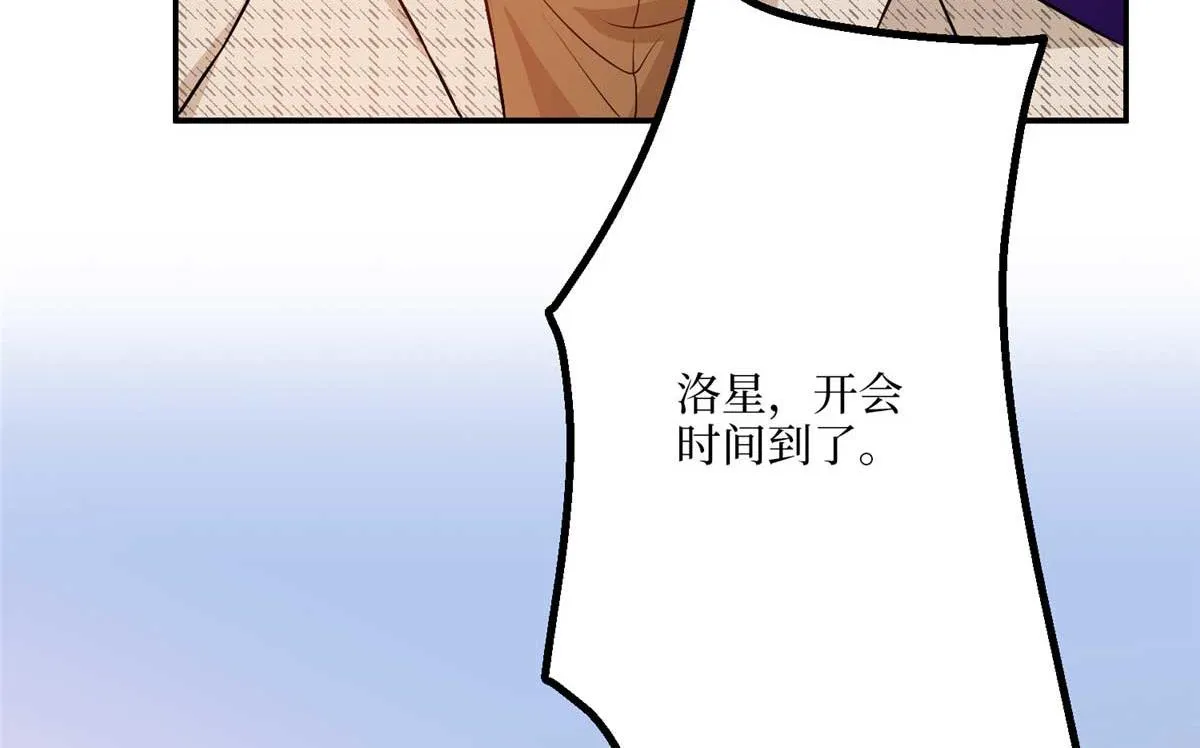 第291话 起疑 第66页